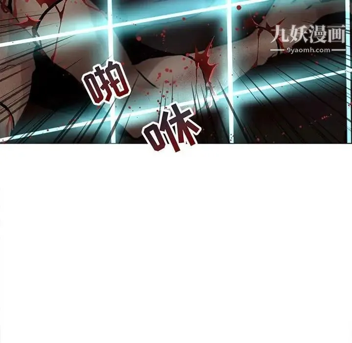 野性之城 - 第124话 - page 112