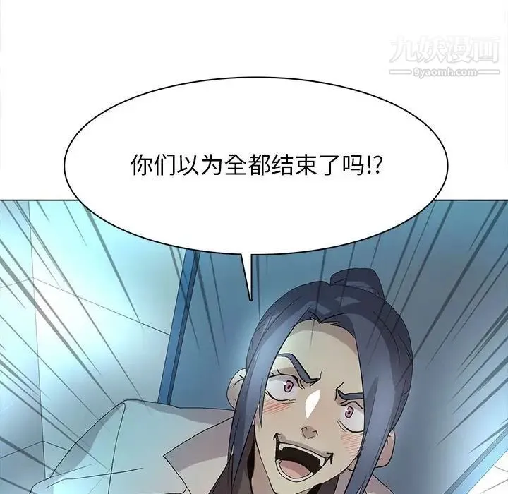 野性之城 - 第124话 - page 113