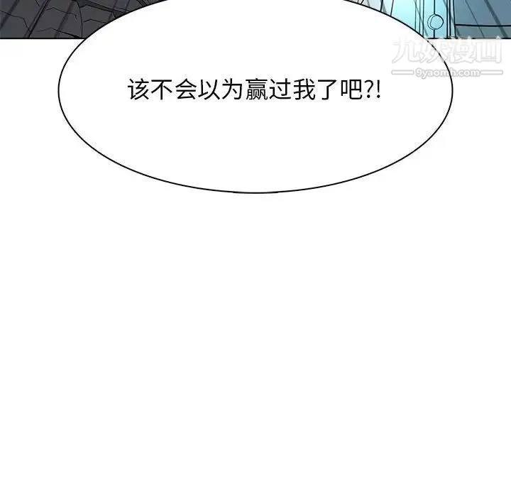 野性之城 - 第124话 - page 115