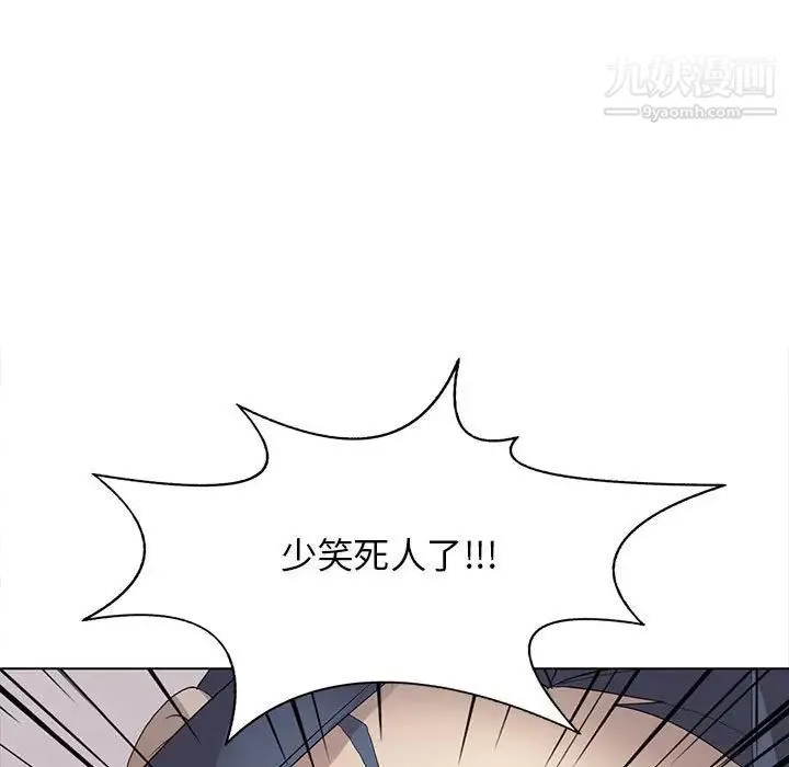 野性之城 - 第124话 - page 116