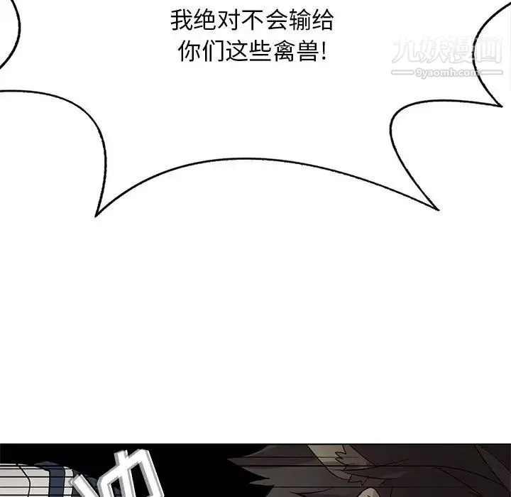 野性之城 - 第124话 - page 118