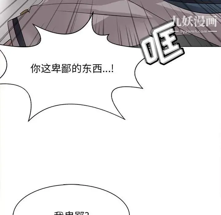 野性之城 - 第124话 - page 126