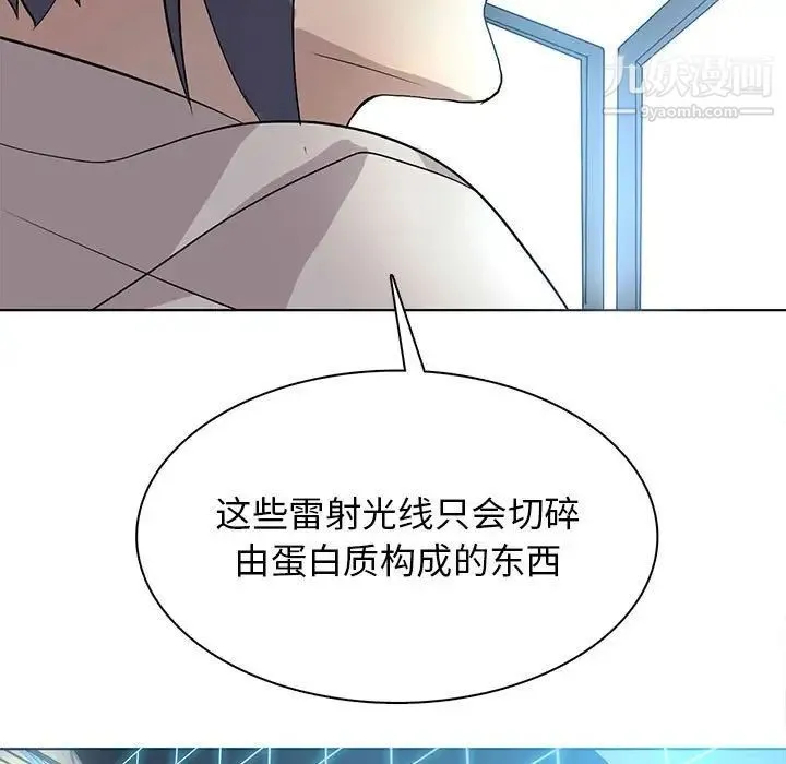 野性之城 - 第124话 - page 128