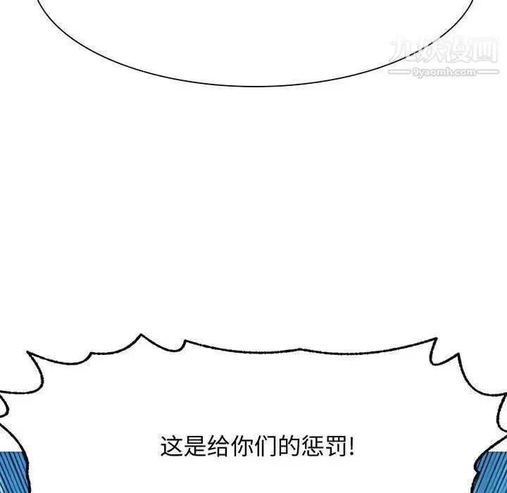 野性之城 - 第125话 - page 8