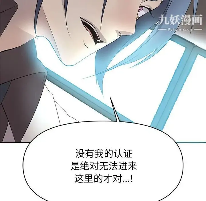 野性之城 - 第125话 - page 20