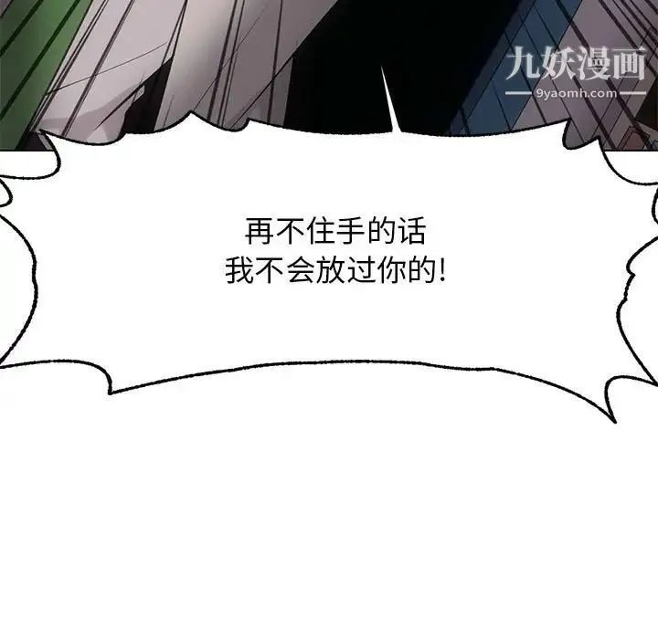 野性之城 - 第125话 - page 23