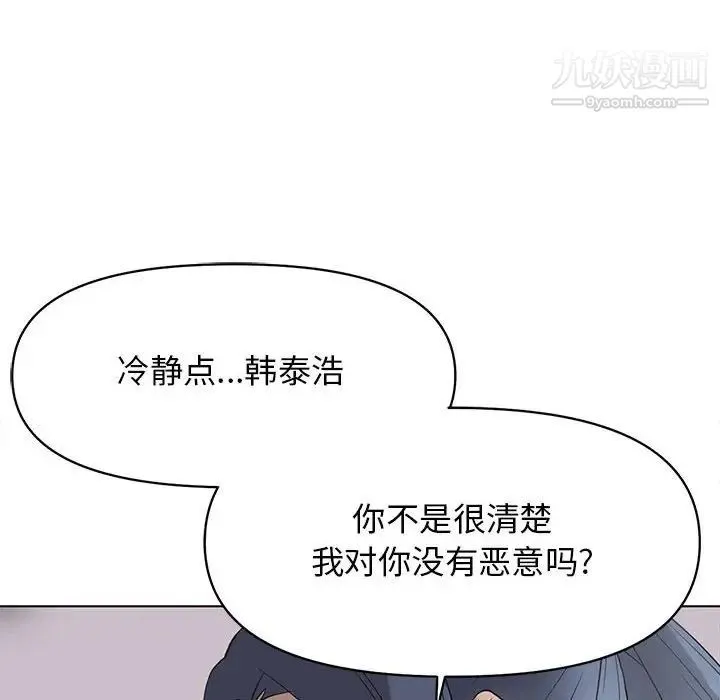 野性之城 - 第125话 - page 24