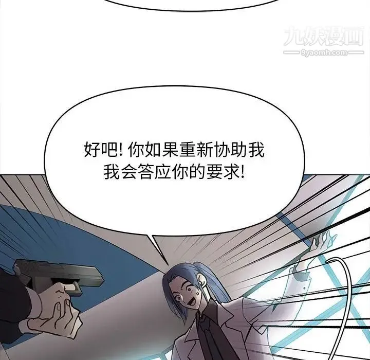 野性之城 - 第125话 - page 26