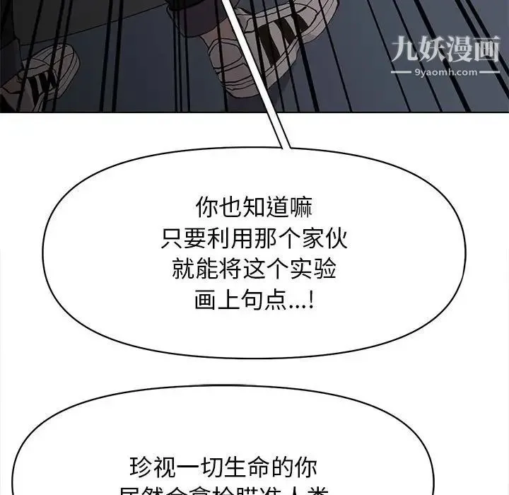 野性之城 - 第125话 - page 28