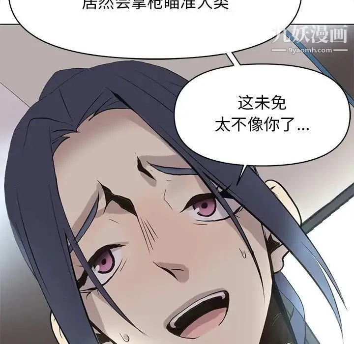 野性之城 - 第125话 - page 29