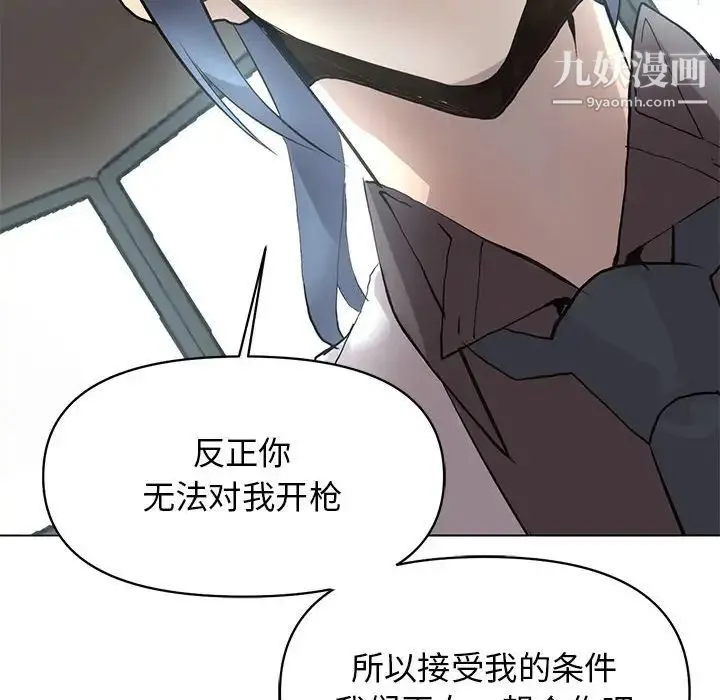 野性之城 - 第125话 - page 30