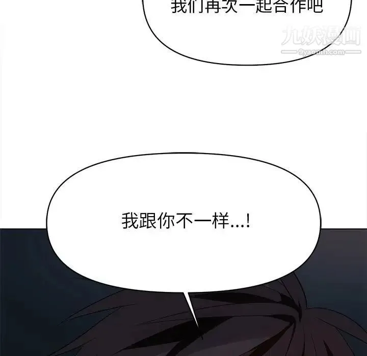 野性之城 - 第125话 - page 31