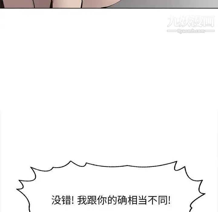 野性之城 - 第125话 - page 35
