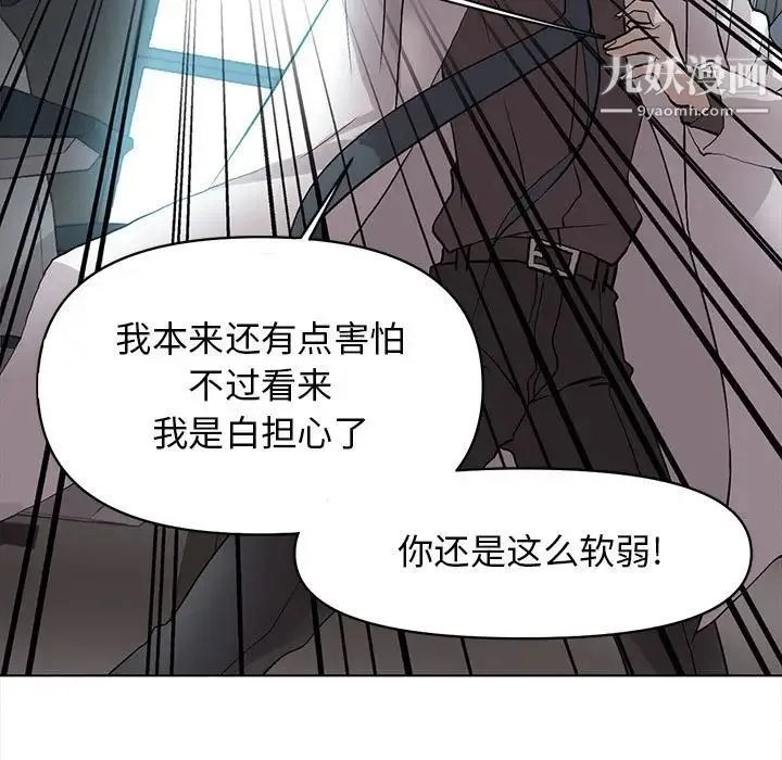 野性之城 - 第125话 - page 37