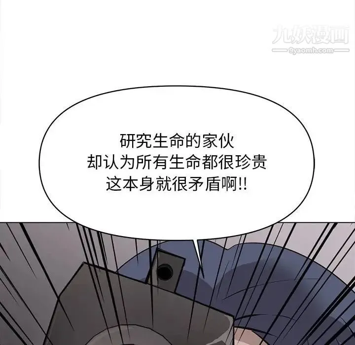 野性之城 - 第125话 - page 38
