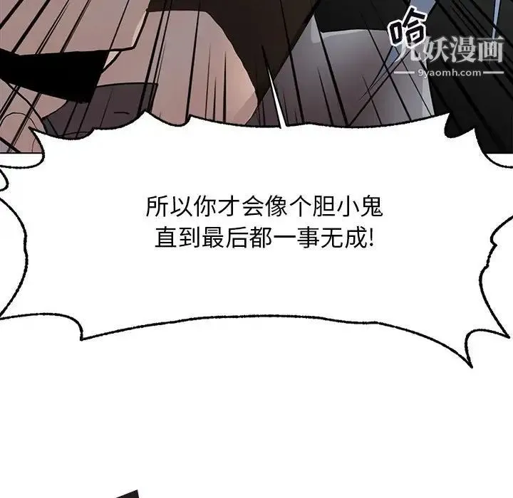 野性之城 - 第125话 - page 40