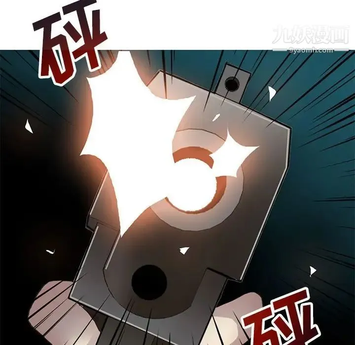 野性之城 - 第125话 - page 41