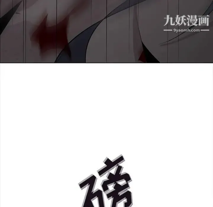 野性之城 - 第125话 - page 50