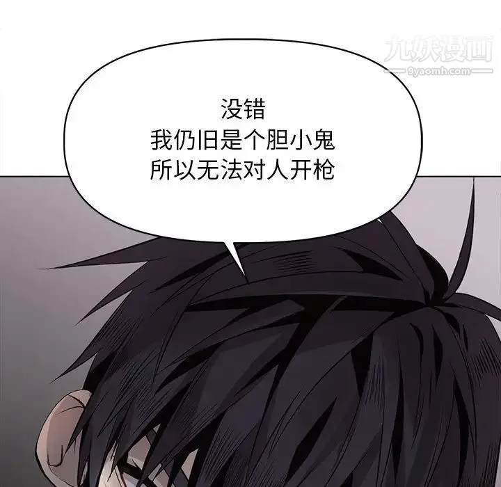 野性之城 - 第125话 - page 53