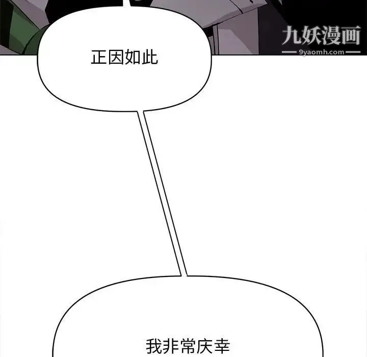 野性之城 - 第125话 - page 55