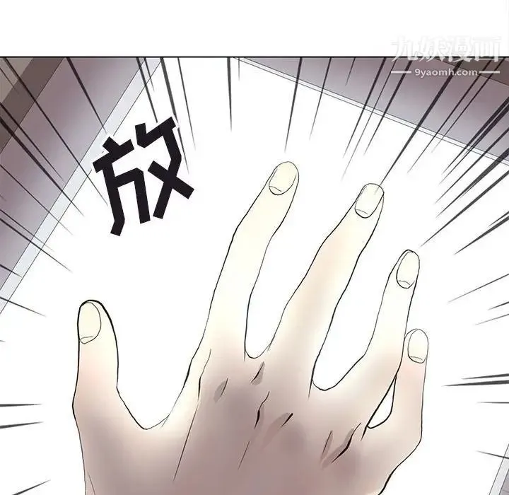 野性之城 - 第125话 - page 76