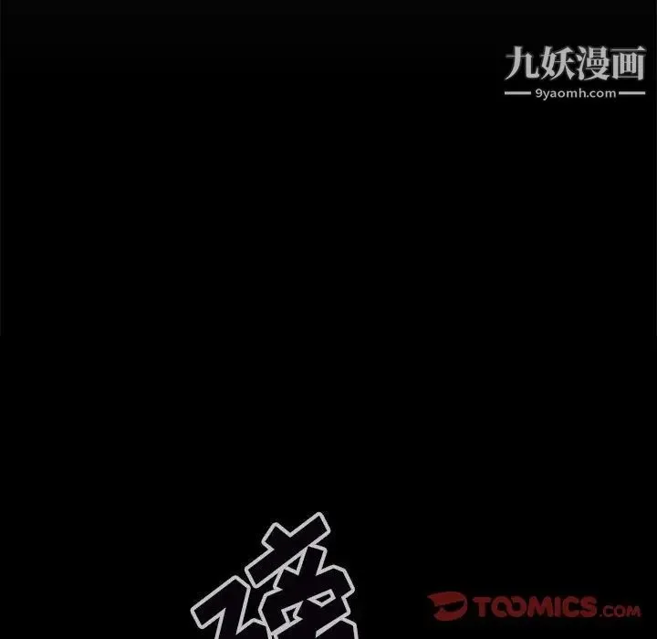 野性之城 - 第125话 - page 81