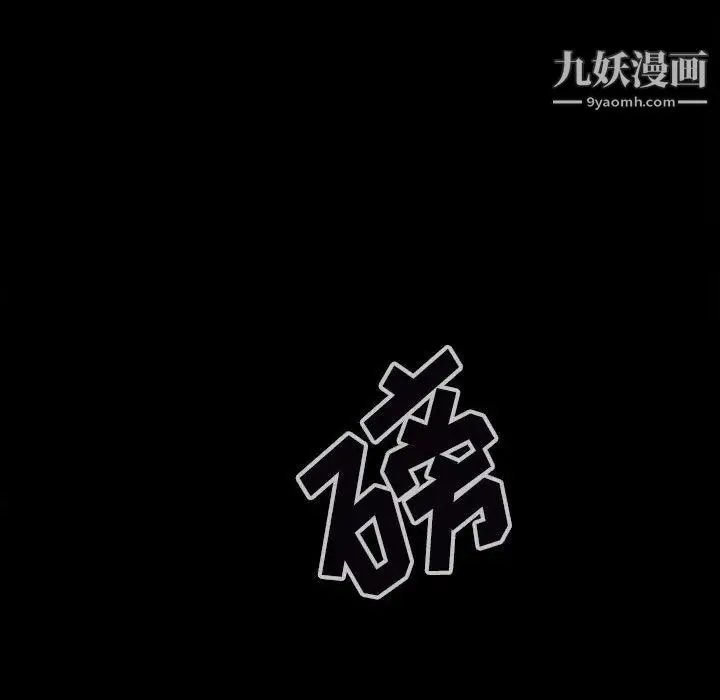 野性之城 - 第125话 - page 84