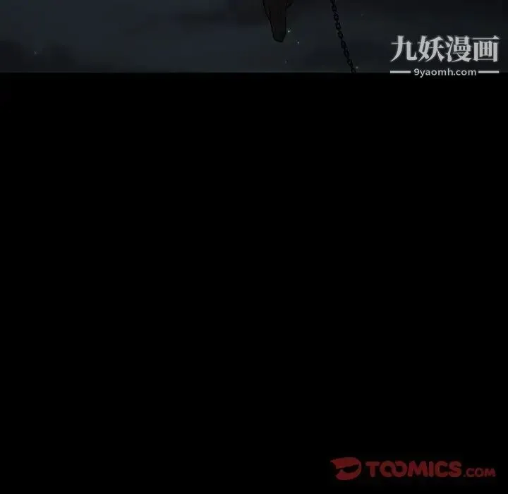 野性之城 - 第125话 - page 87