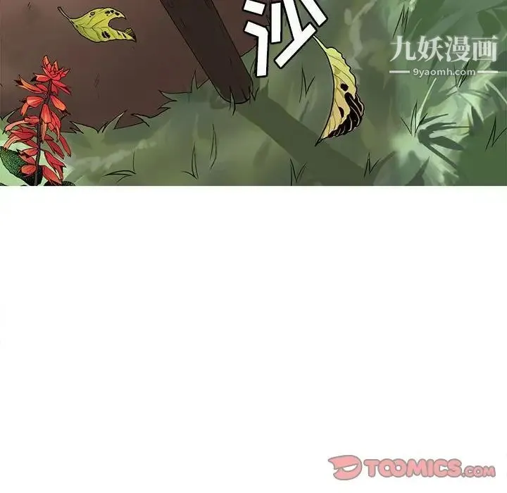 野性之城 - 第125话 - page 99