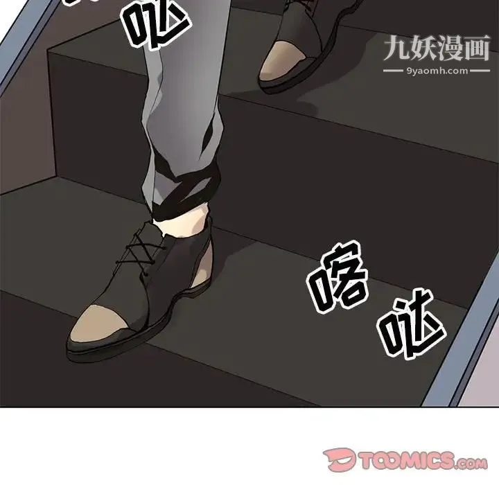 野性之城 - 第125话 - page 129