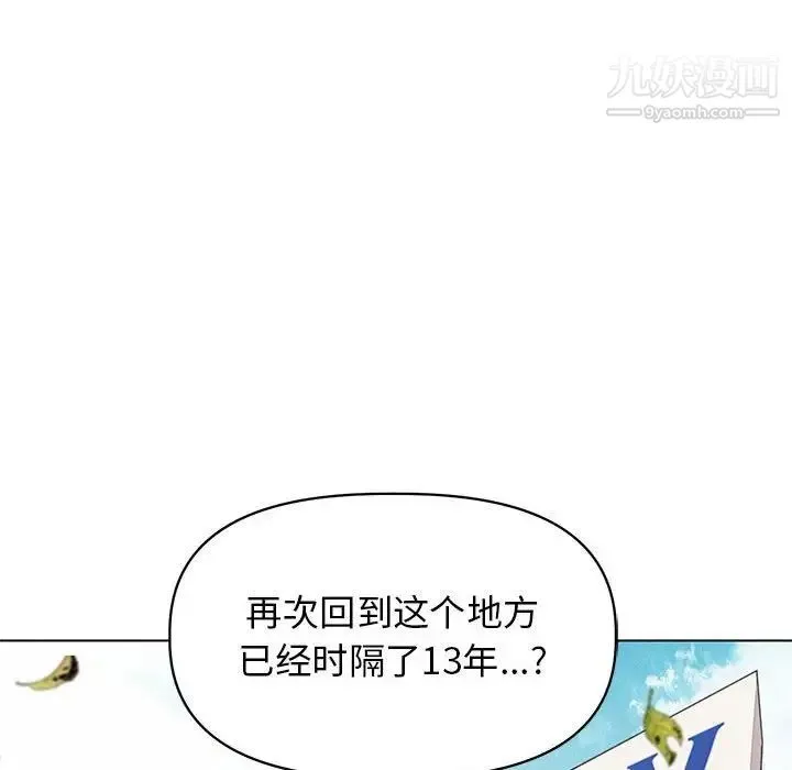 野性之城 - 第125话 - page 132