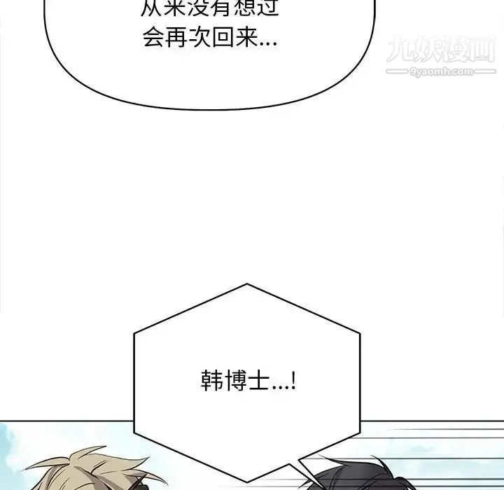 野性之城 - 第125话 - page 134