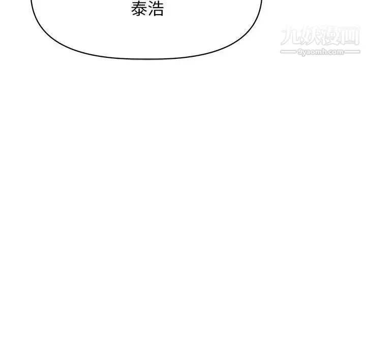 野性之城 - 第125话 - page 136