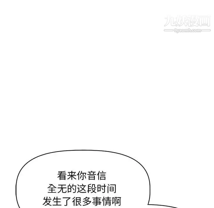 野性之城 - 第125话 - page 137