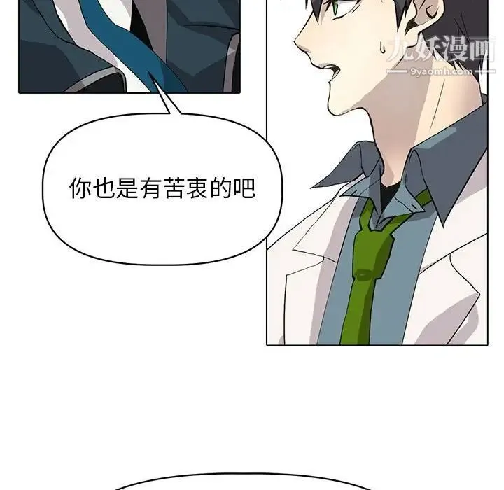野性之城 - 第125话 - page 139