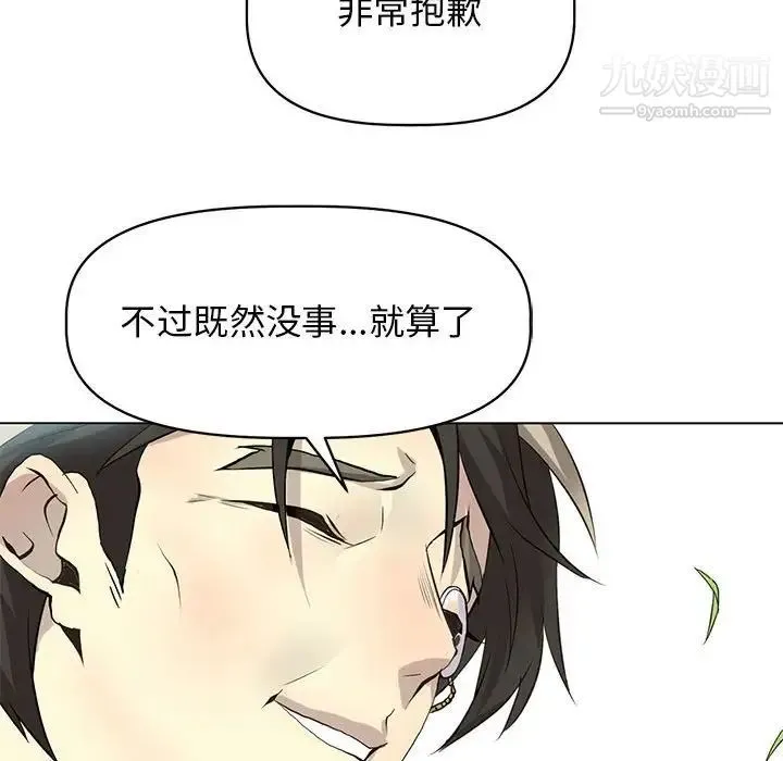 野性之城 - 第125话 - page 143
