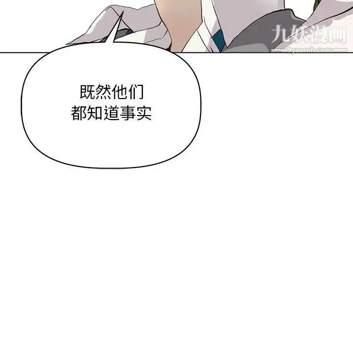 野性之城 - 第125话 - page 148