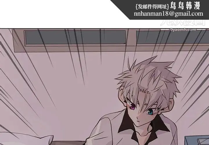野性之城 - 第96话 - page 1
