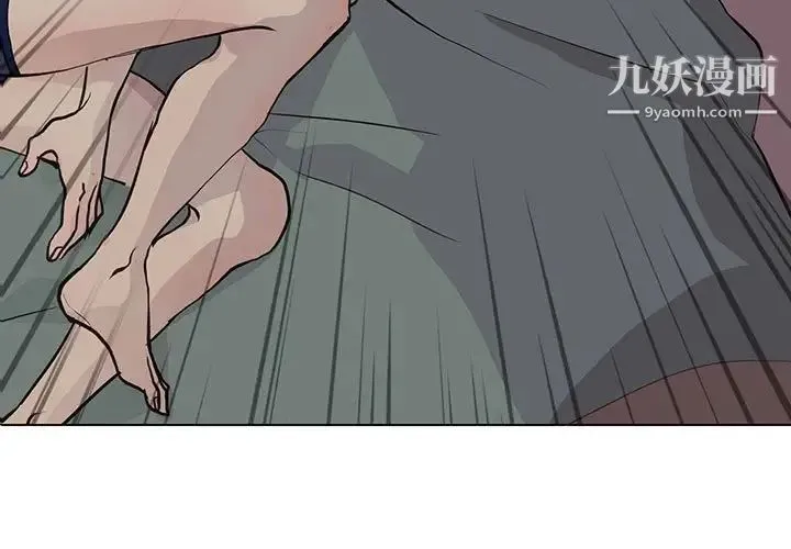 野性之城 - 第96话 - page 3