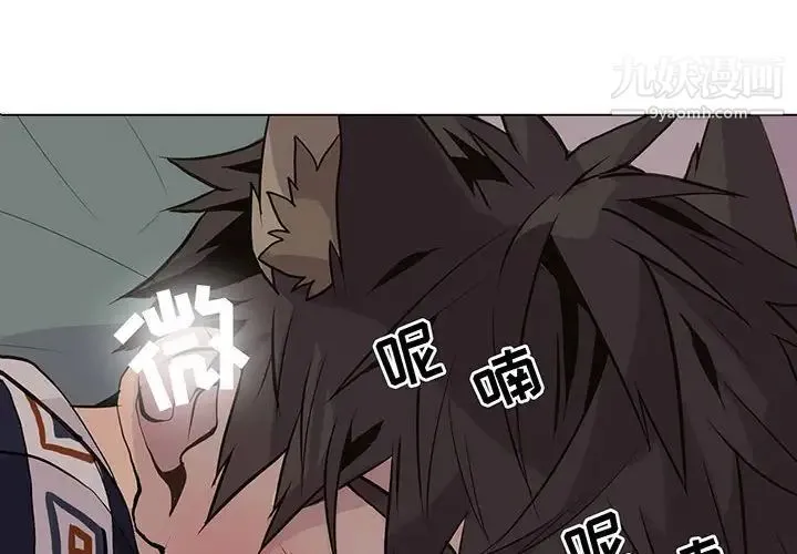 野性之城 - 第96话 - page 4
