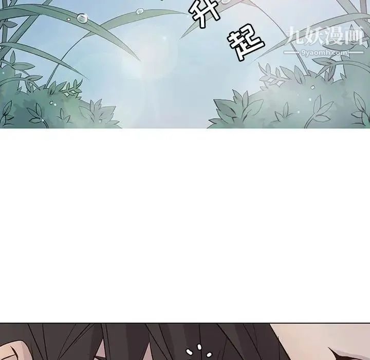 野性之城 - 第96话 - page 13