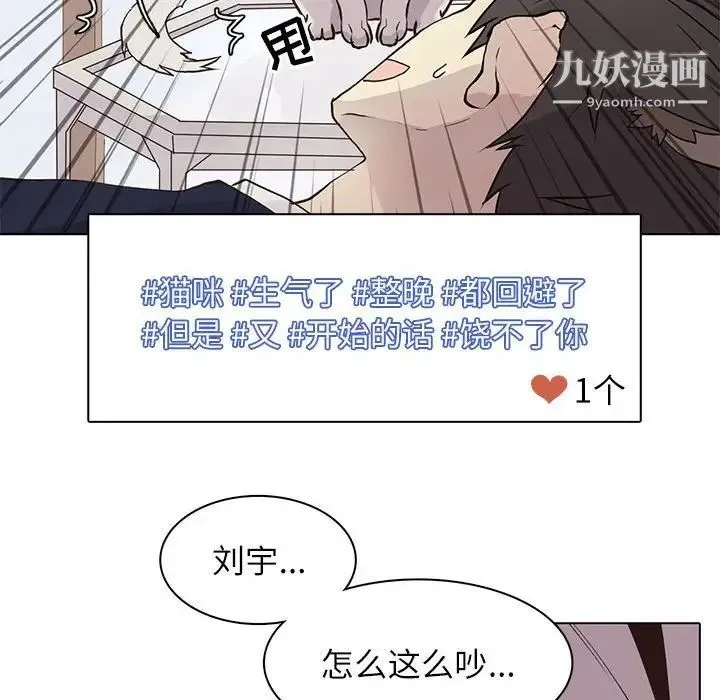 野性之城 - 第96话 - page 27