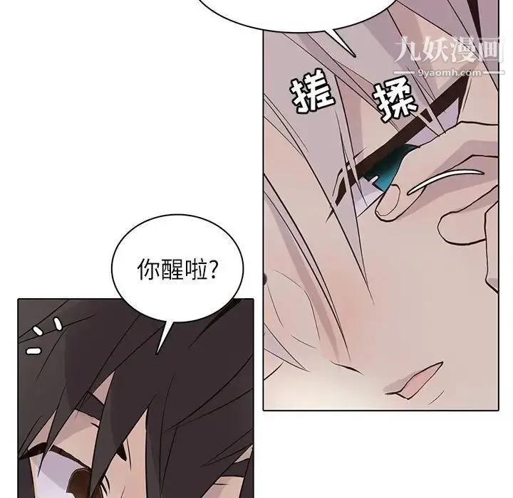 野性之城 - 第96话 - page 28