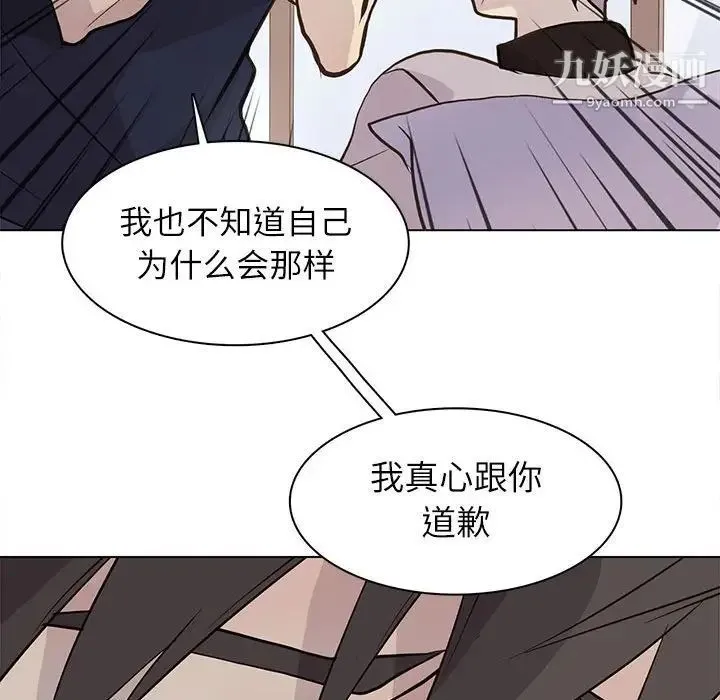 野性之城 - 第96话 - page 31