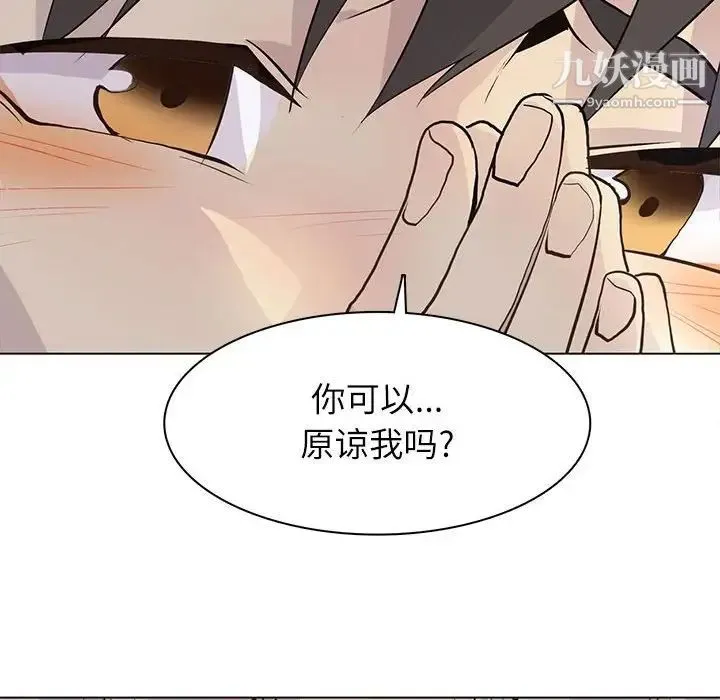 野性之城 - 第96话 - page 32