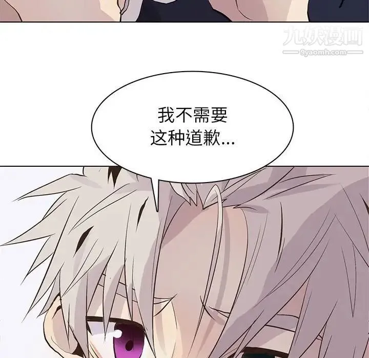 野性之城 - 第96话 - page 37