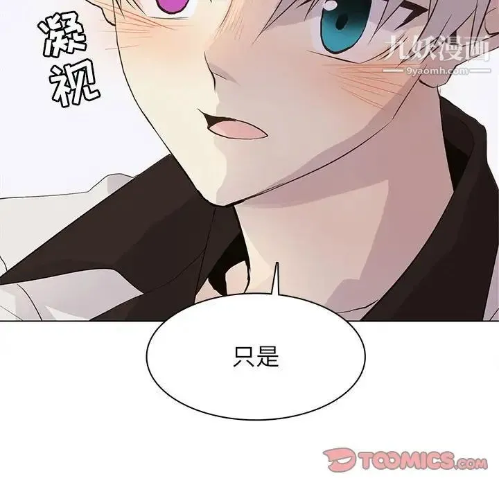 野性之城 - 第96话 - page 38