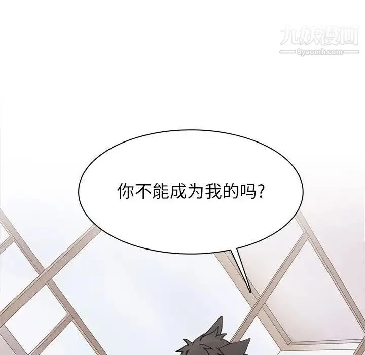 野性之城 - 第96话 - page 39