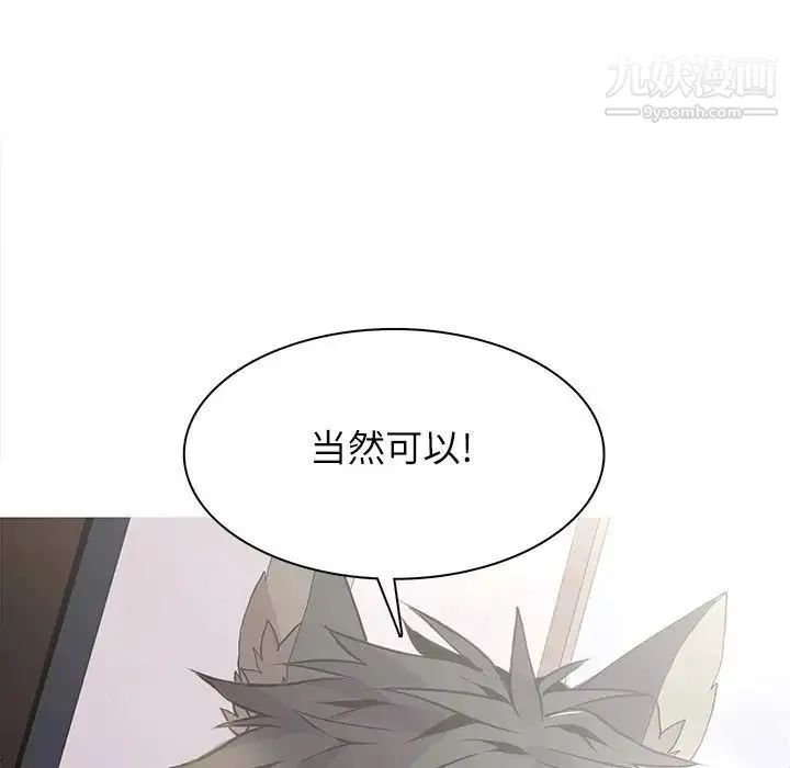 野性之城 - 第96话 - page 43