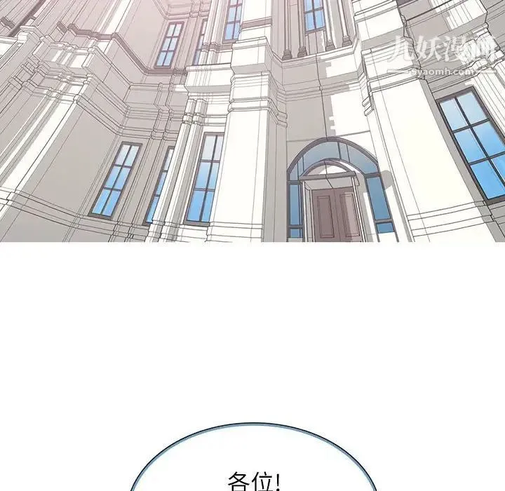 野性之城 - 第96话 - page 51